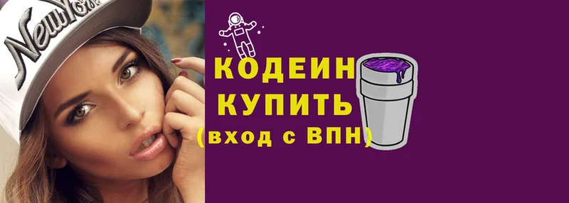 продажа наркотиков  Исилькуль  блэк спрут как зайти  Кодеин напиток Lean (лин) 