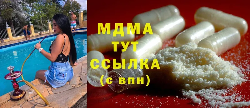 MDMA Molly Исилькуль